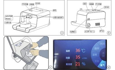 《经鼻高流量氧疗在新型冠状病毒肺炎患者中的管理专家共识》发布 开启氧疗新规范