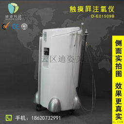 迪姿DE01509B注氧仪深度评测 解锁肌肤水润与祛痘的双重密码